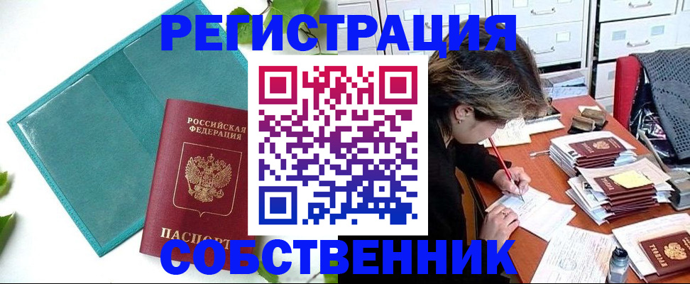 временная регистрация госуслуги в Нерчинске
