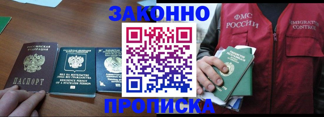 временная регистрация гарантия в Нерчинске
