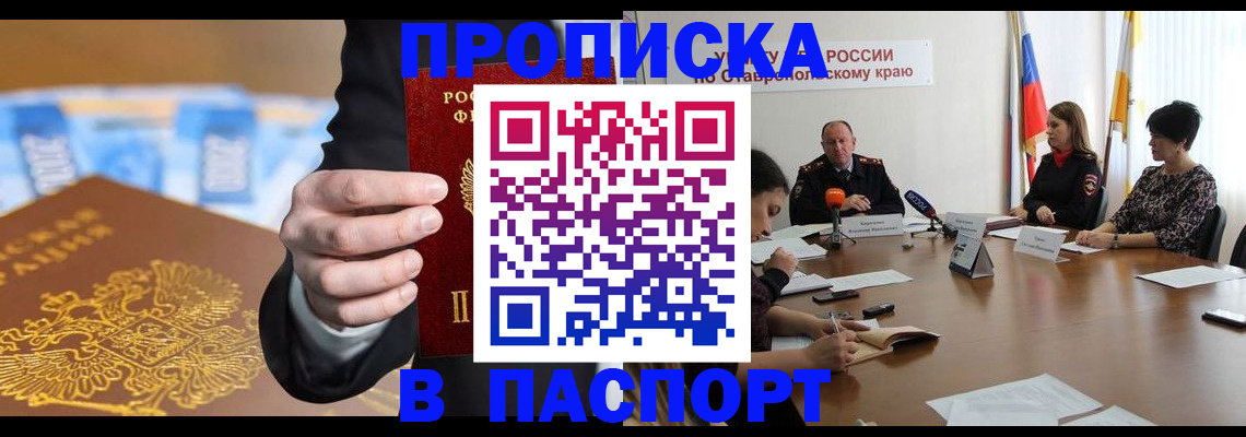 временная регистрация поиск в Нерчинске