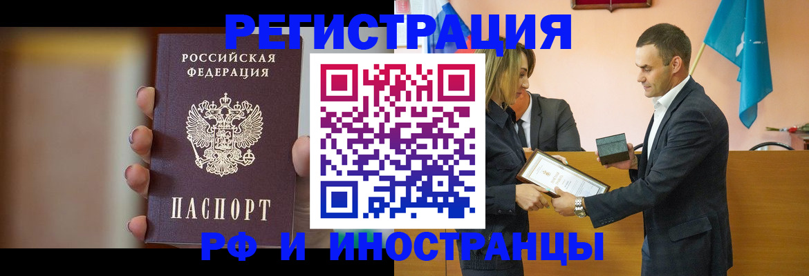 прописка для военкомата в Нерчинске
