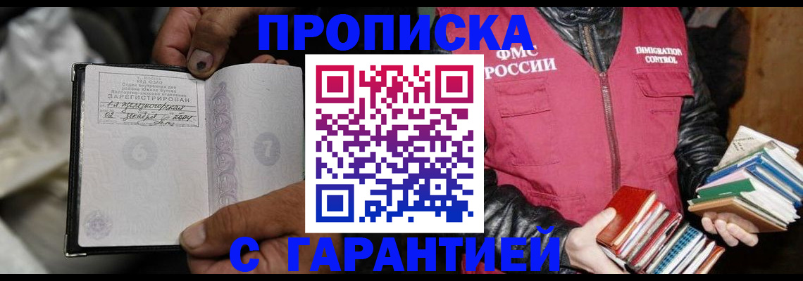 временная регистрация адрес в Нерчинске