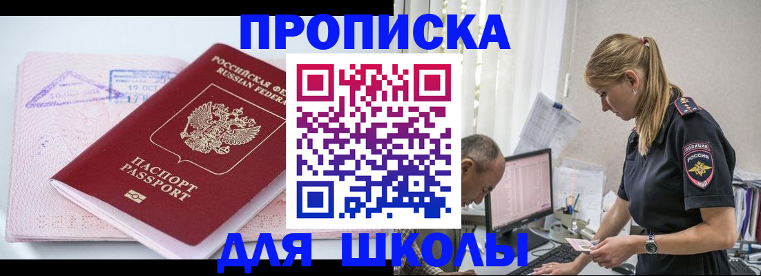 прописка от собственника в Нерчинске