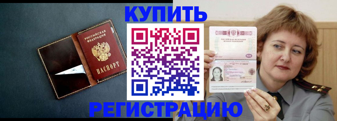 регистрация для школы в Нерчинске