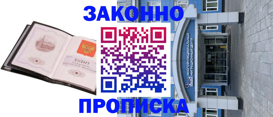 временная регистрация надежно в Нерчинске