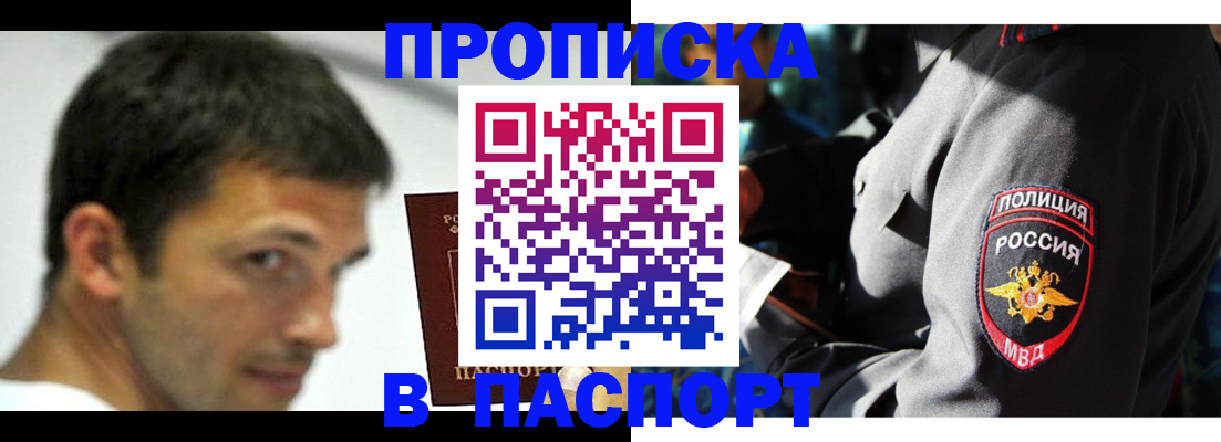 временная регистрация в квартире в Нерчинске