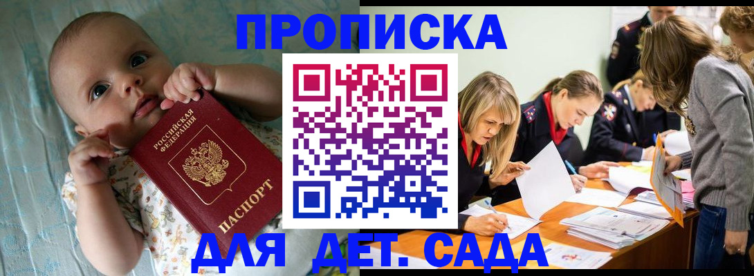 где прописаться в Нерчинске