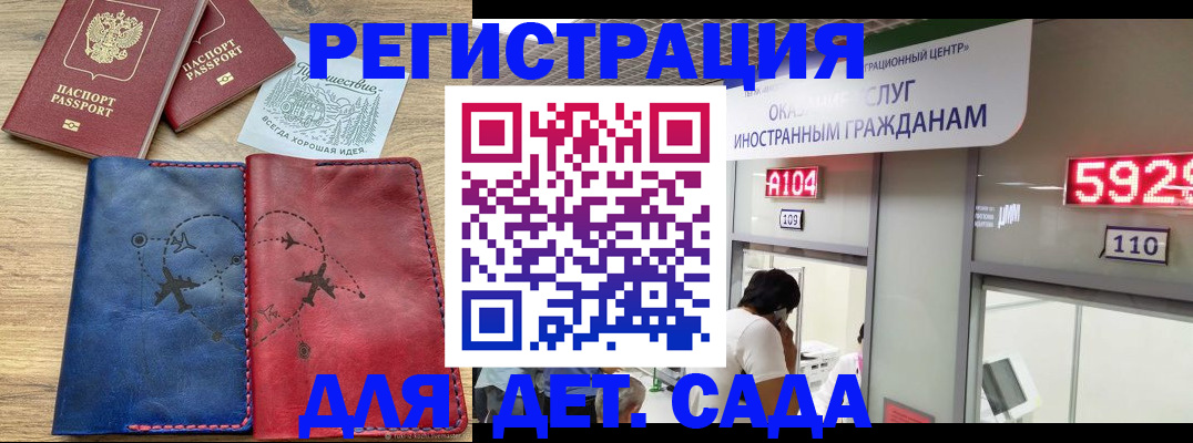 прописка поиск в Нерчинске