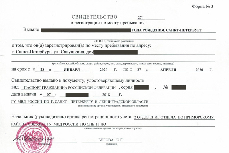 временная регистрация в Нерчинске